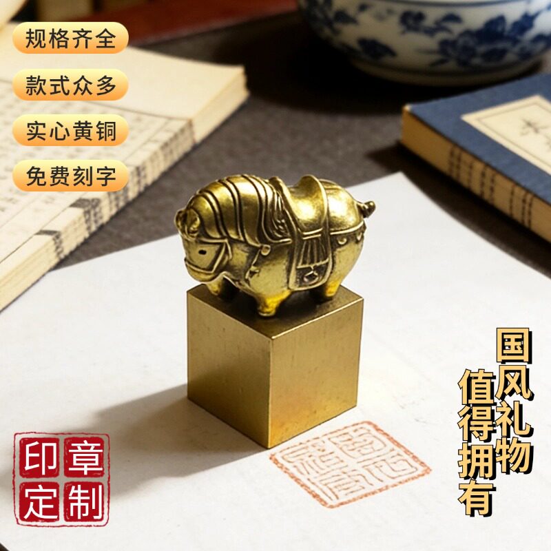 佳城梁黄铜印章实心雕刻厂家直营