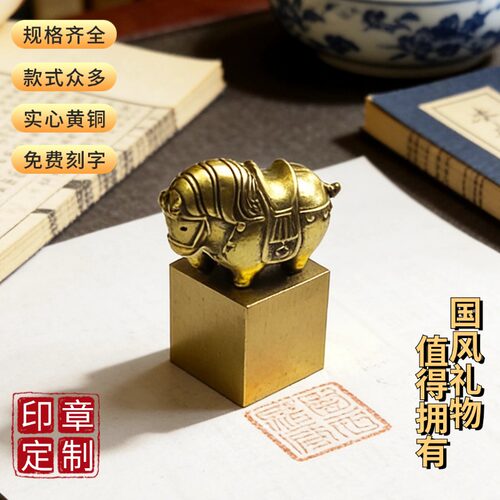 佳城梁黄铜印章实心雕刻厂家直营