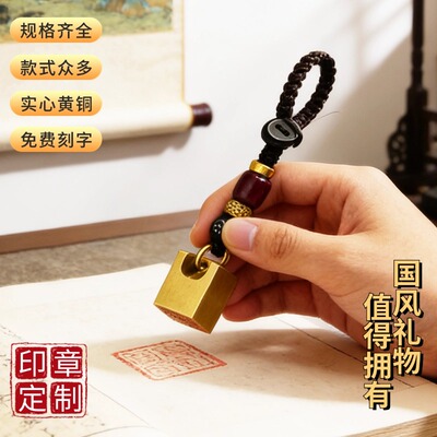 黄色实心定制印章伴手礼厂家直营