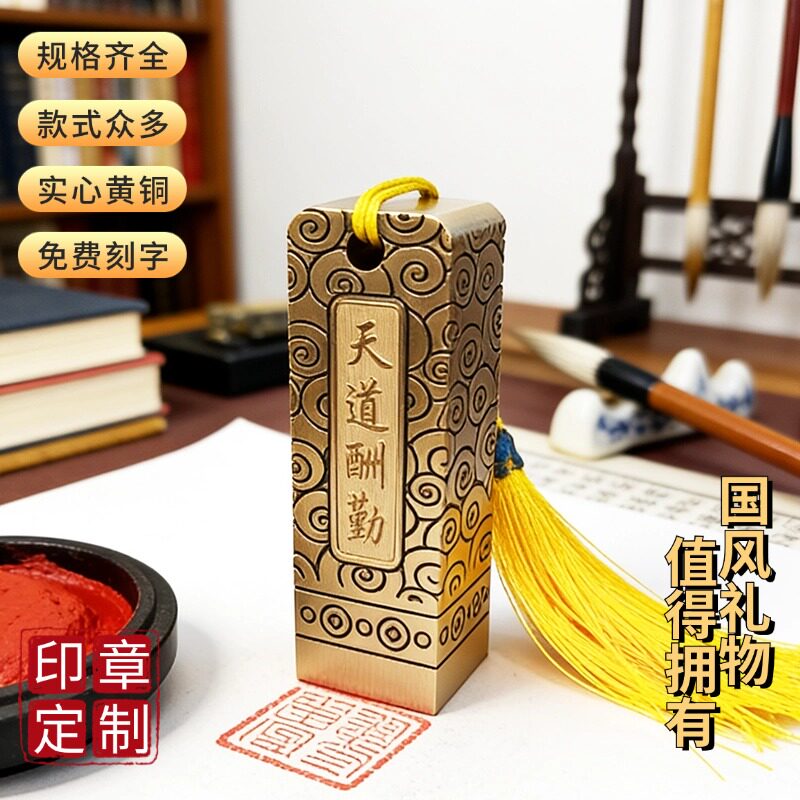 佳城梁黄铜印章实心雕刻厂家直营