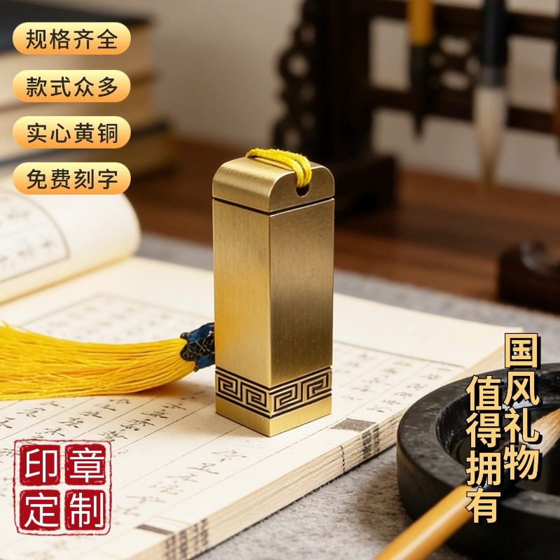 黄铜印章定制硬笔书法书画学生姓名章方章钥匙考级企业LOGO伴手礼,文具电教/文化用品/商务用品,书画印章,淘宝优惠券,粉丝福利购,淘宝优惠卷
