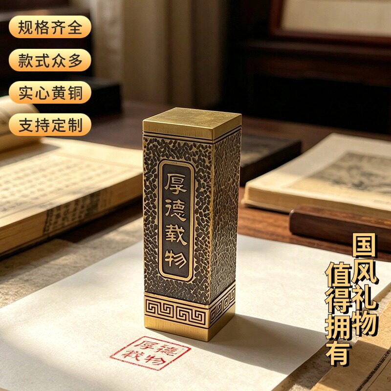 佳城梁黄铜印章实心雕刻支持定制