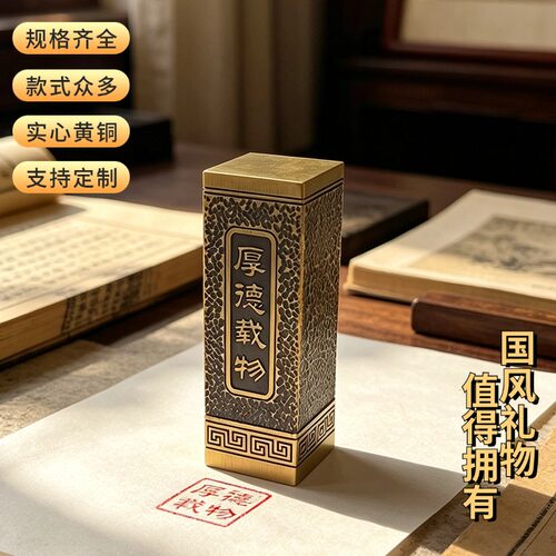 佳城梁黄铜印章实心雕刻支持定制