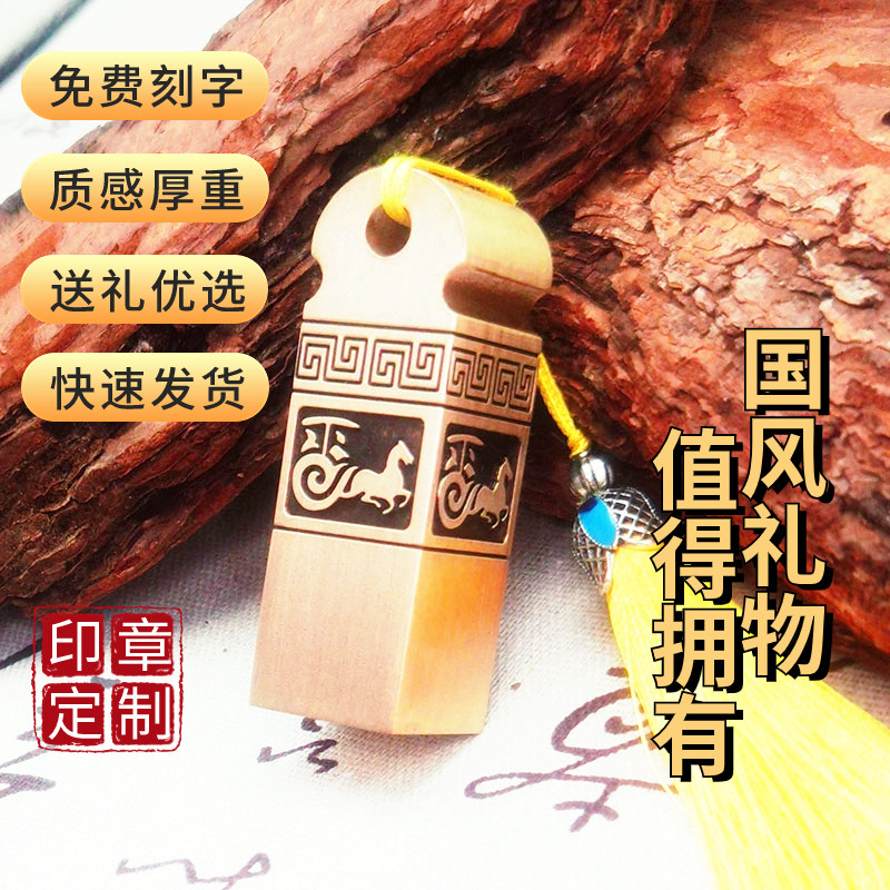 实心黄铜姓名印章佳城梁免费雕刻