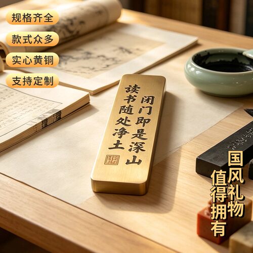 佳城梁黄铜镇尺实心雕刻支持定制