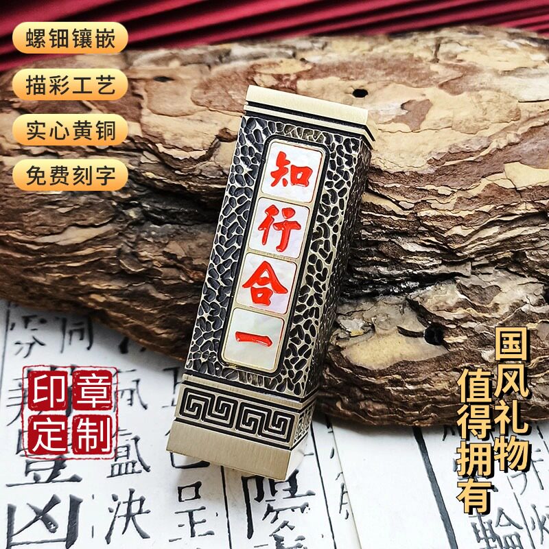 佳城梁黄铜螺钿印章厂家直营