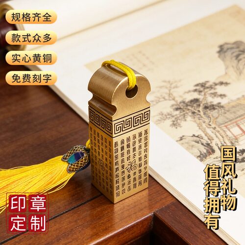 佳城梁黄铜印章实心雕刻厂家直营