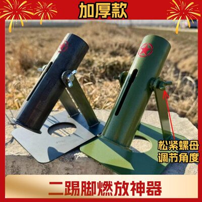 二踢脚发射器小钢炮二踢脚架子春节放炮神器二响支架加厚双响发射