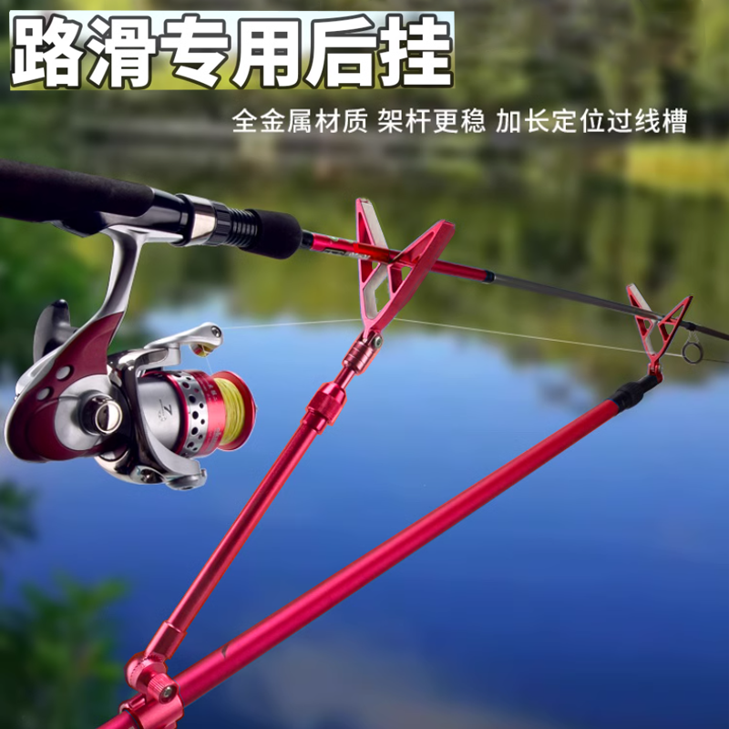 路滑钓炮台支架后挂羊角头滑漂矶竿路亚海竿纺车轮鱼竿架杆通用