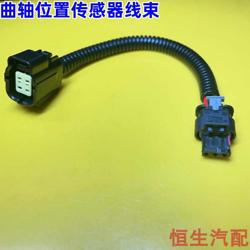 发动机曲轴位置传感器线束插头
