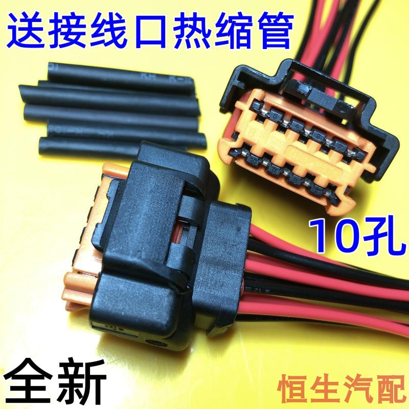 凯旋C5301C4L大灯插头