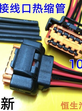 适配标致大灯插头07/308408/508雪铁龙世嘉凯旋C5301C4L大灯插头