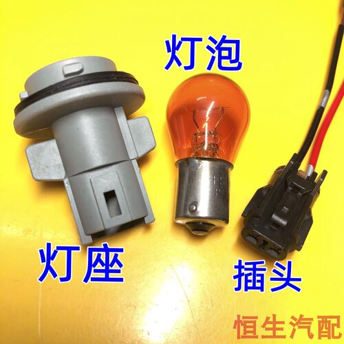 适配上汽大通v80前大灯转向灯座