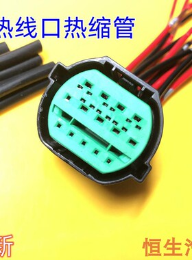 适配传祺影豹GA4GA6GS4 GS6 GS8大灯线束插头连接件接头