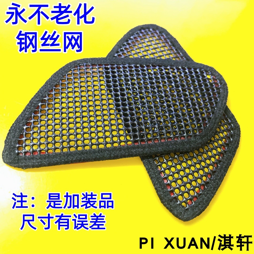 仪表台出风口盖前空调出风口装饰