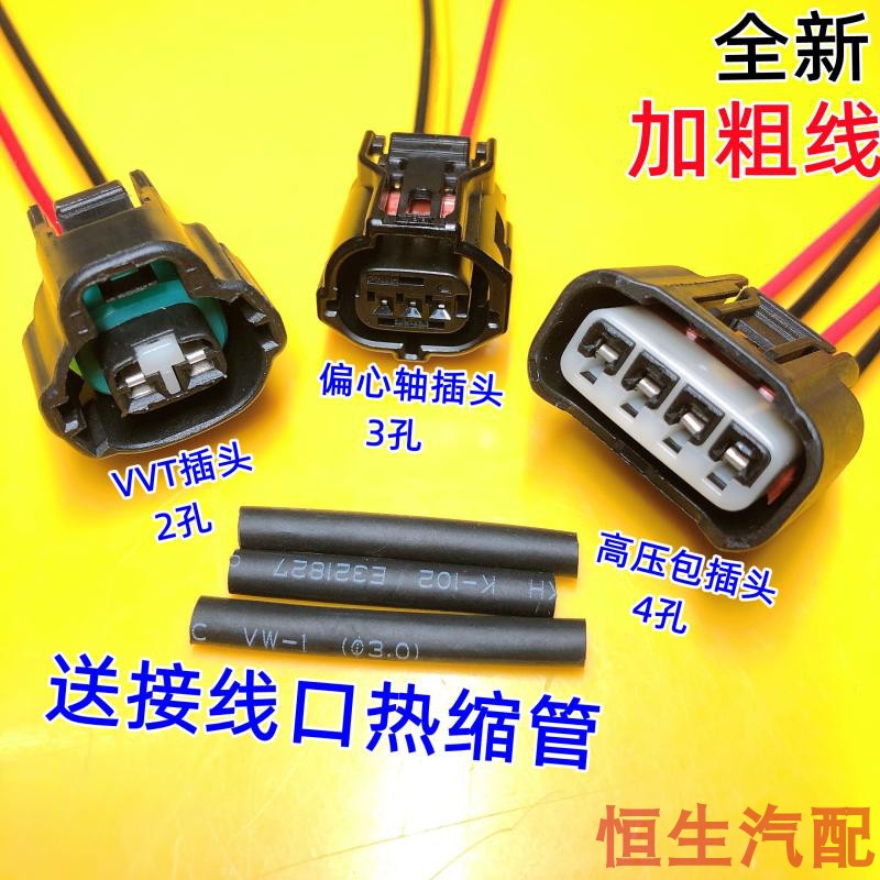 曲轴凸轮轴位置传感器偏心轴