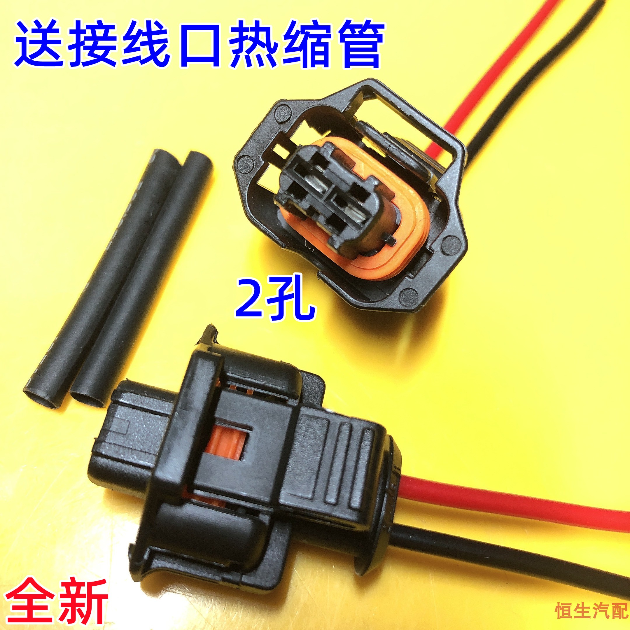 发动机曲轴位置传感器插头