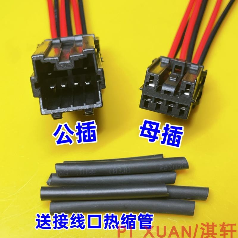 灯罩壳防追尾灯插头线束接头