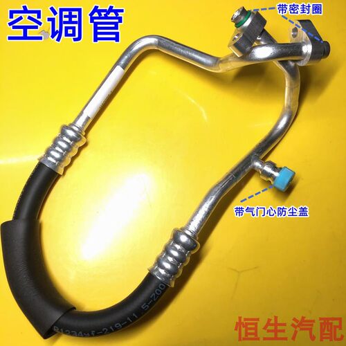 适配长安马自达经典m3空调管