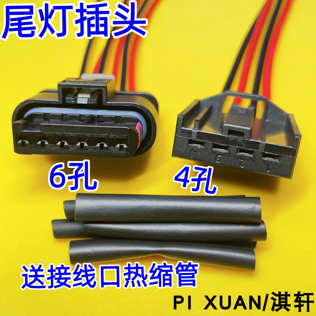 适配宝马3系F30F35 316i318li320li325l后尾灯刹车灯底座线束插头