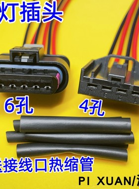 适配宝马3系F30F35 316i318li320li325l后尾灯刹车灯底座线束插头