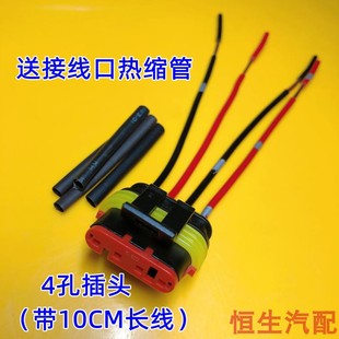 适配宝骏330 730五菱宏光荣光S东风风光发电机调节器线束插头 630