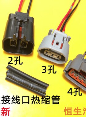 适配郑州皮卡D22帕拉丁KA24 4G69发电机插头充电机小广告线束插头