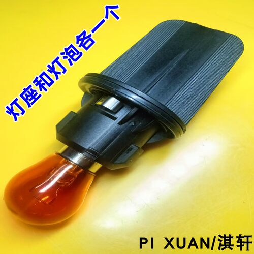 适用欧曼ESTETX自灯底座配件