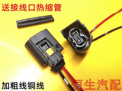 发电机线束插头接头通用