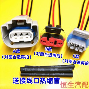 对图一样通用汽车高压包插头发动机高压包点火线圈线束插头接头
