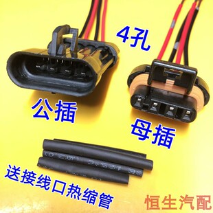 适配凯越悦翔V3帝豪五菱之光比亚迪F3奇瑞旗云氧传感器插头线速