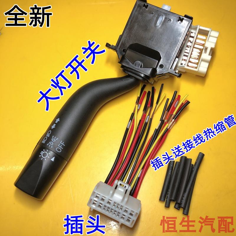 适配海马3福星丘比特骑士大灯