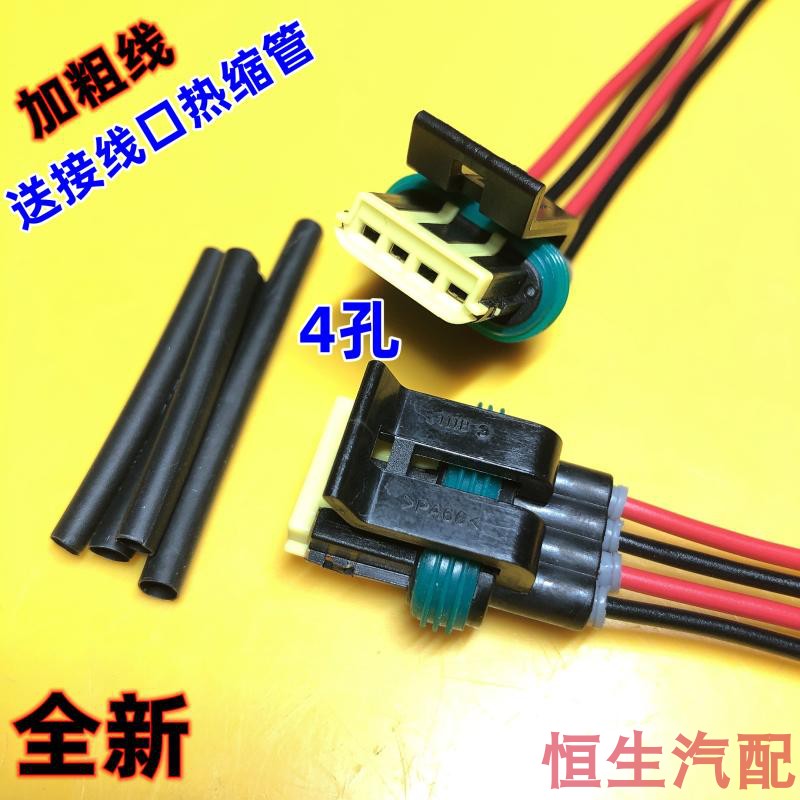 适配一佳宝汽6371/V52 V70德尔福怠速马达步进电机插头接头