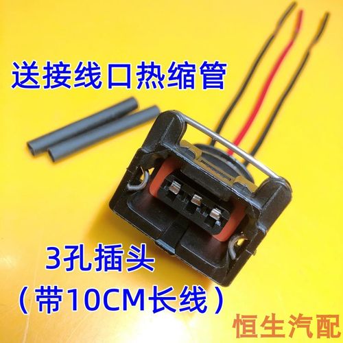 车速迈数表里程表传感器插头