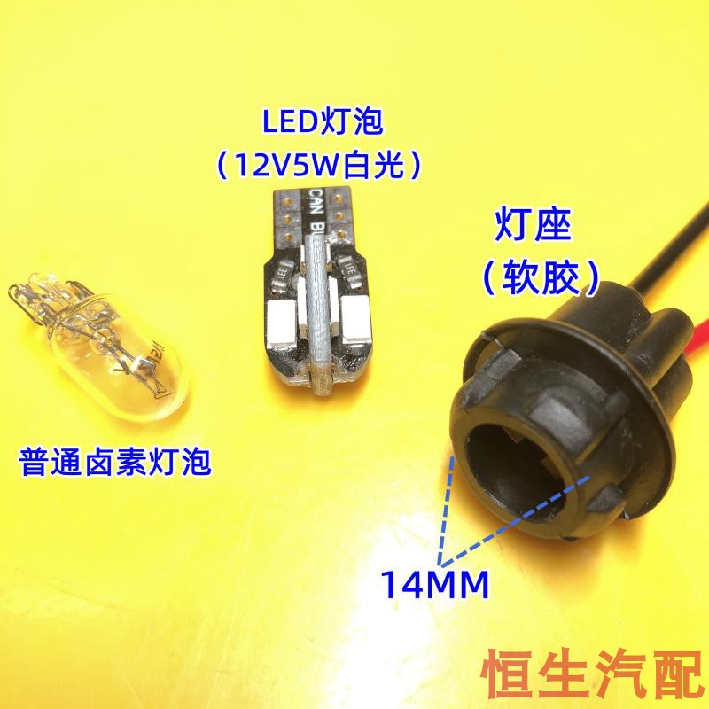 车门灯线束插头灯泡LED灯泡座
