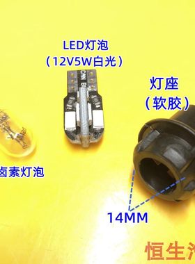 车门灯线束插头灯泡LED灯泡座