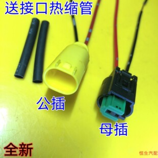 适配大众奥迪奔驰宝马水温ABS传感器倒车雷达线束插头连接器接头