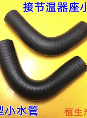 适配海马323福美来海福星海3普力马发动机小水管上水管U型水管L型