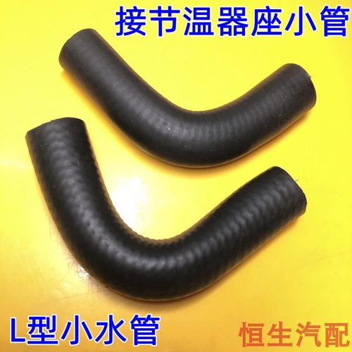 海马323发动机水管散热水管