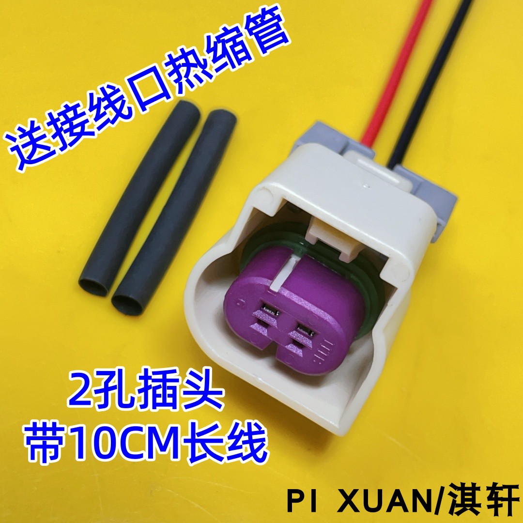 传感器线束插头爆震传感器插头