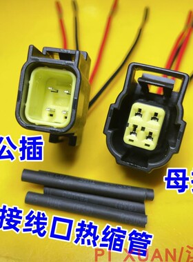 适配奔驰W164ML350ML500 GL550 R300后R350氧传感器线束插头接头