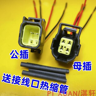适配克莱斯勒300C氧传感器铂锐酷威牧马人大切诺基氧传感器线插头