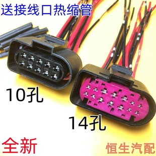 适配传祺GS4/GS8/GS3/GS7/GA6/GA7/GA8祺前大灯线束插头接头