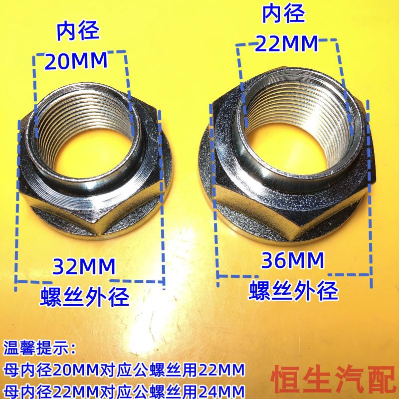 适配半轴球笼螺丝螺母罗丝螺帽