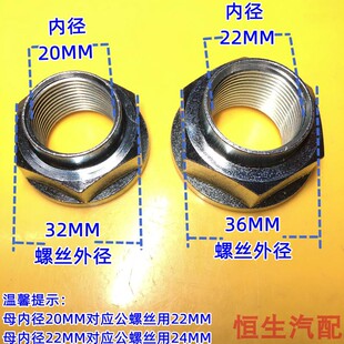 适配汽车半轴螺丝螺帽罗母传动轴锁紧螺母半轴螺帽球笼螺丝罗丝