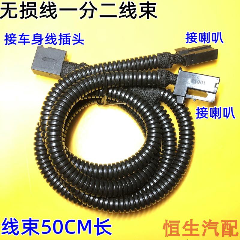 适配丰田皇冠锐志凯美瑞卡罗拉雷凌汉兰达荣放喇叭线束插头接头