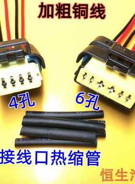 阳光玛驰启辰r30尾灯线束插头