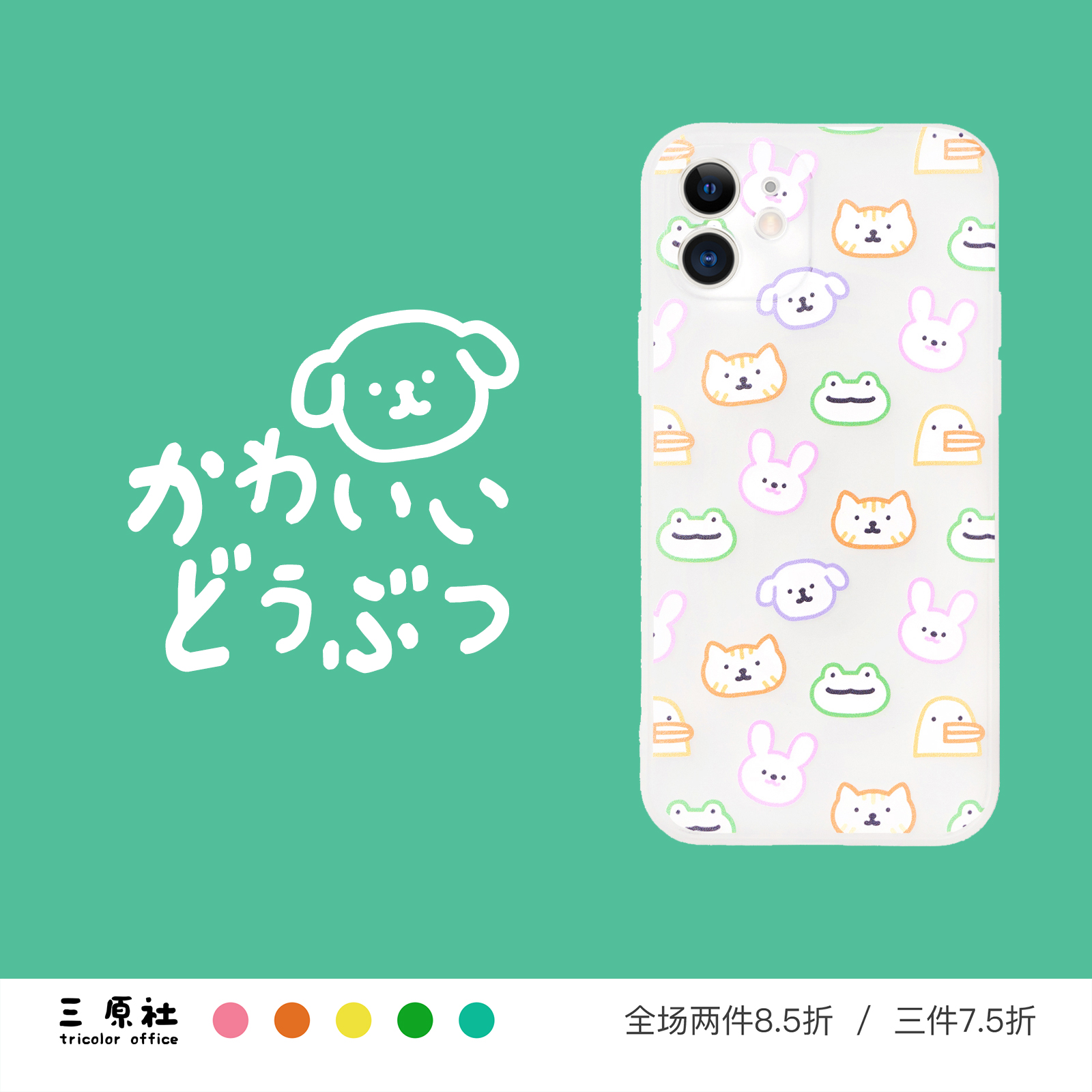 原创设计 可爱小动物 猫狗鸭子兔子 插画 半透明手机壳 适用苹果 iPhone 16/15/14/13/12 Pro Max Plus Mini