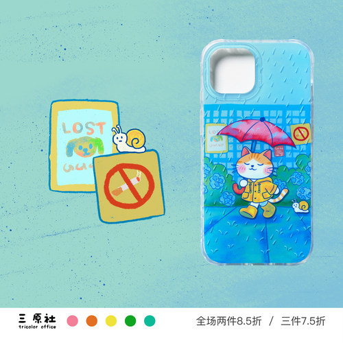 原创设计 雨天小猫 雨衣 雨伞 可爱 双层IMD印刷手机壳 适用于苹果保护壳 iPhone14/15/16/17 Pro Max