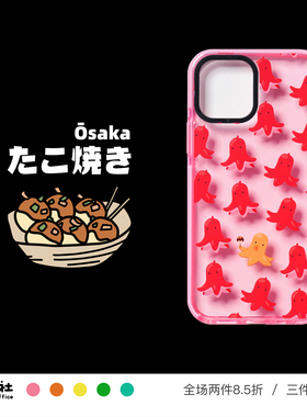 原创设计 章鱼小丸子 小香肠 日系可爱手机软壳 适用苹果 iPhone 17/16/15/14/13/12 Pro Max Plus Mini 安卓